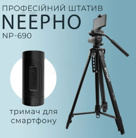 Штатив для телефону, фотоапарата і відеокамери NeePho NP-690 NP-690 фото