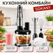 Кухонний комбайн 700 Вт з блендером 1,5 л та набором 8 насадок AP-779 фото 2