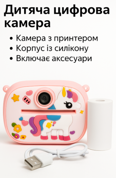 Детский фотоаппарат с моментальной печатью, двойной камерой 1080P, музыкой, играми  AP-447 фото
