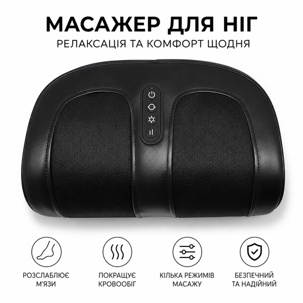 Электрический роликовый массажер для стоп и ног с подогревом, регулировкой скорости и направления AP-789 фото