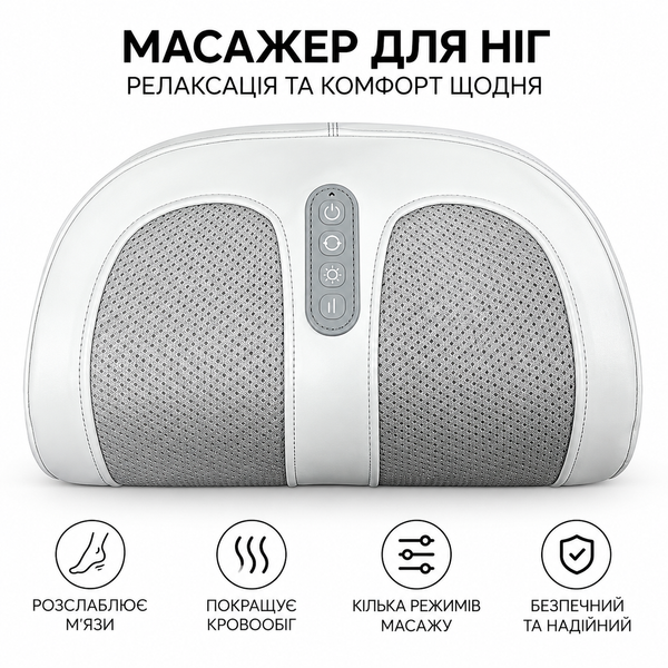 Электрический роликовый массажер для стоп и ног с подогревом, регулировкой скорости и направления AP-789 фото