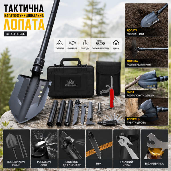 Тактична багатофункціональна лопата для туризму, кемпінгу, риболовлі та виживання з чохлом AP-695 фото
