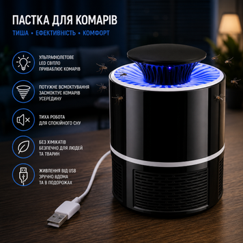 USB лампа-ловушка от комаров Nova Mosquito Killer Lamp | Электрический уничтожитель насекомых AP-649 фото