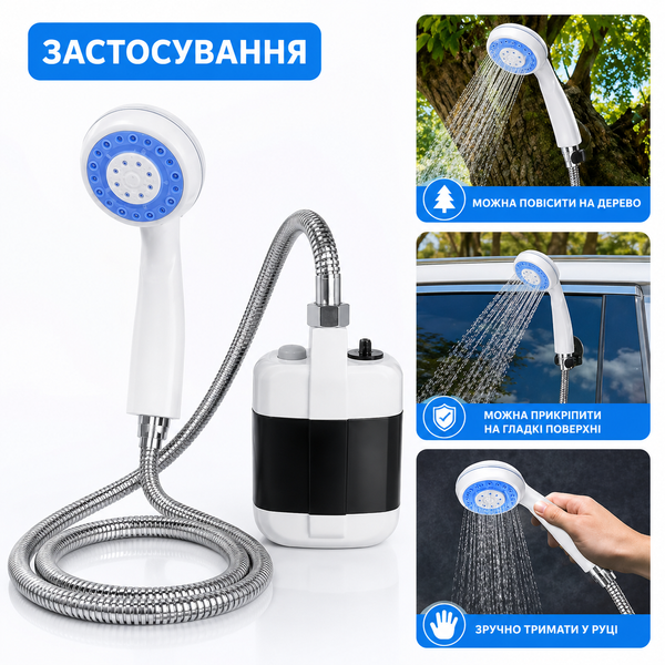Похідний акумуляторний душ з насосом, фільтром та USB Type-C зарядкою AP-699 фото