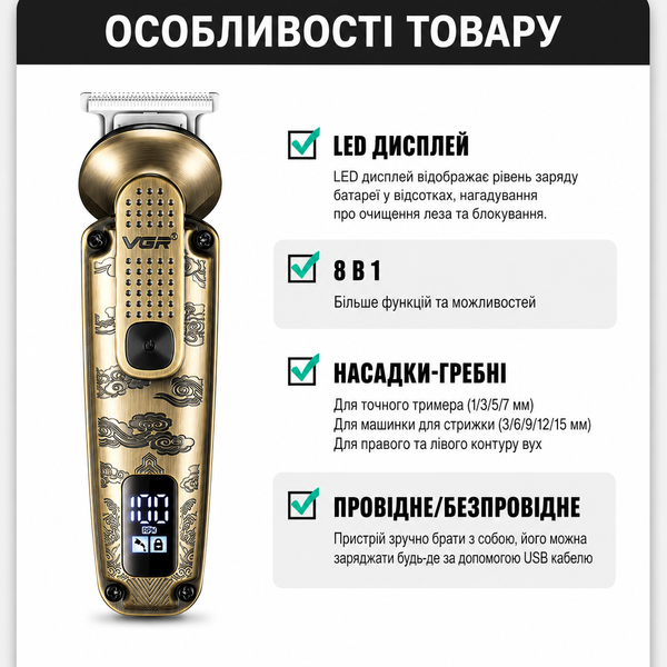 Набір для стрижки VGR V-103 8 в 1, 19 насадок, акумуляторний, LED-дисплей, 200 хв роботи AP-796 фото