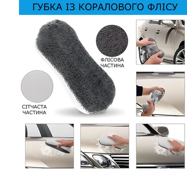 Набор для мойки и ухода за автомобилем из микрофибры 9 в 1 AP-506 фото