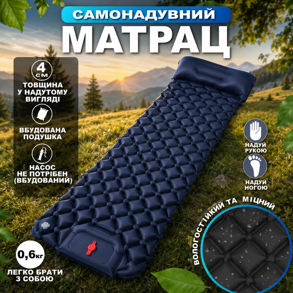 Матрац туристичний самонадувний з вбудованим насосом 190&times;60&times;6 см, Надувний каремат для кемпінгу AP-665 фото